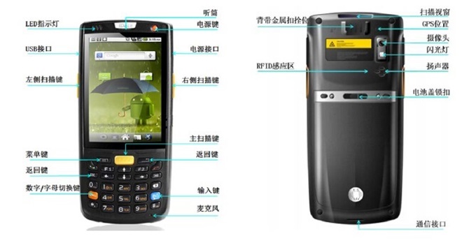 balilan-iData95w安卓条码PDA